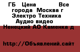 ipod touch 16 ГБ › Цена ­ 4 000 - Все города, Москва г. Электро-Техника » Аудио-видео   . Ненецкий АО,Каменка д.